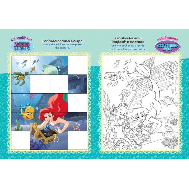 Disney Princess COLORING PUZZLE STICKERS - A Happy Story